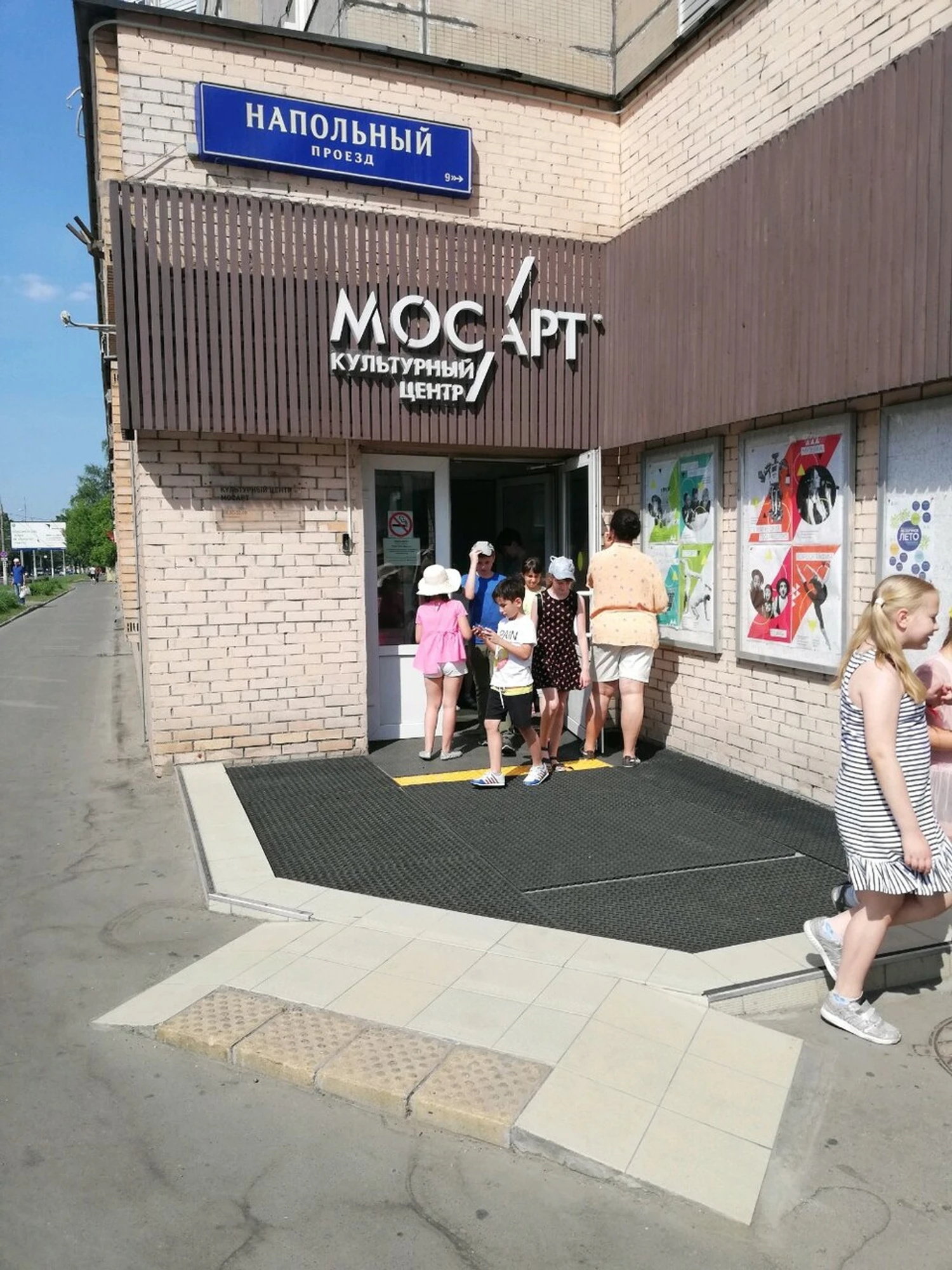 Дети райка (Театральное и цирковое образование )