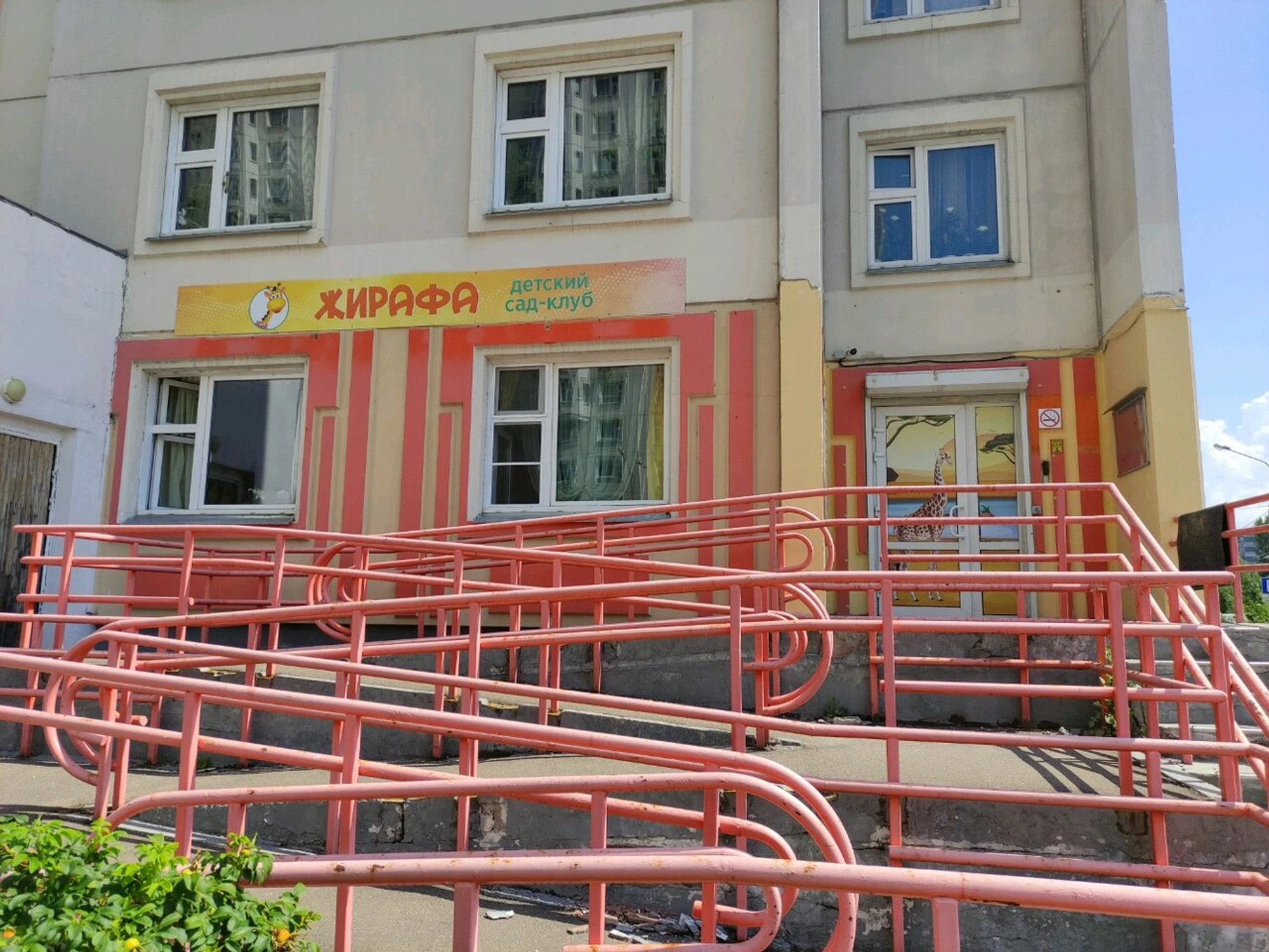 Жирафа (Детский сад )