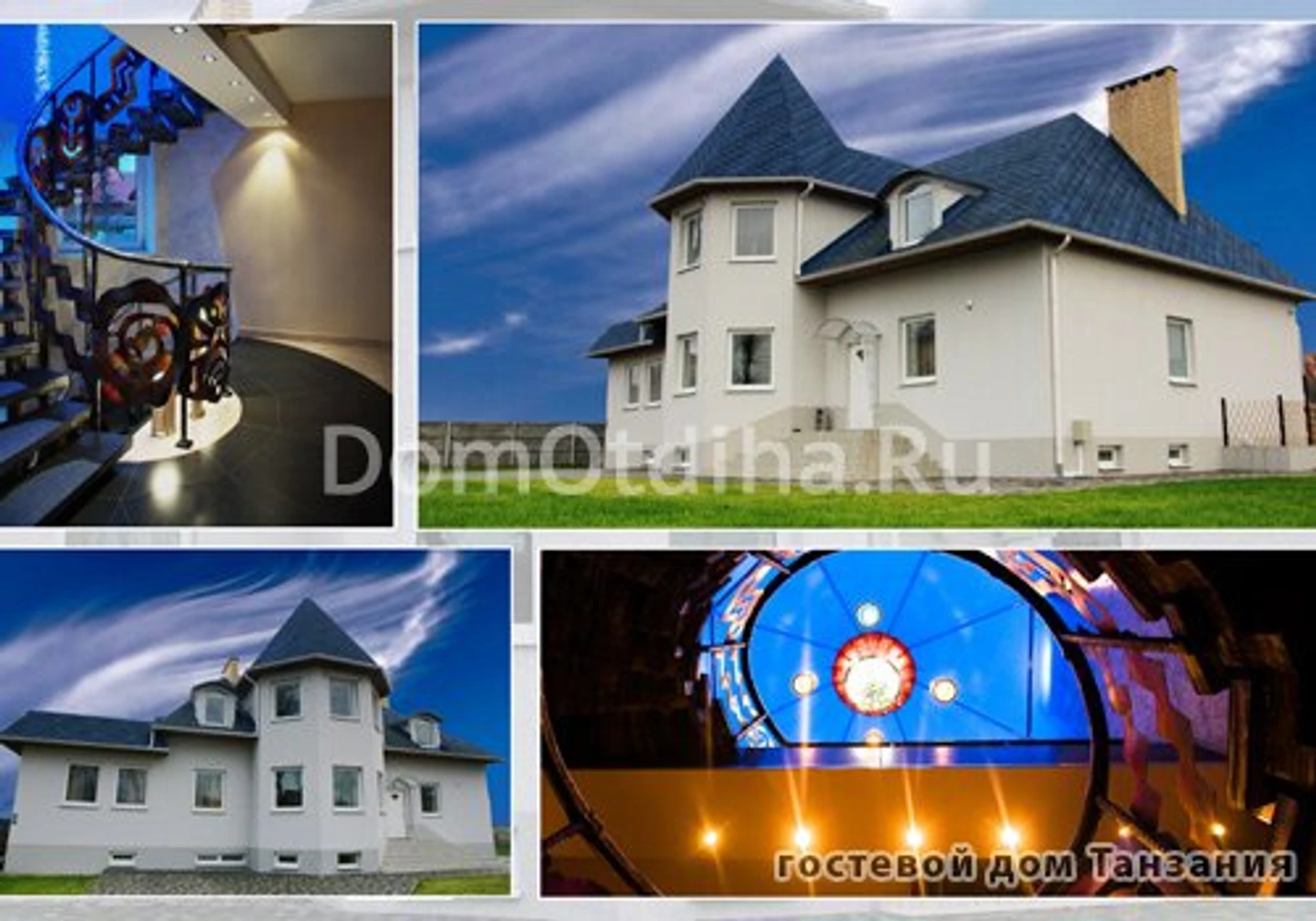 Танзания (Гостиница)