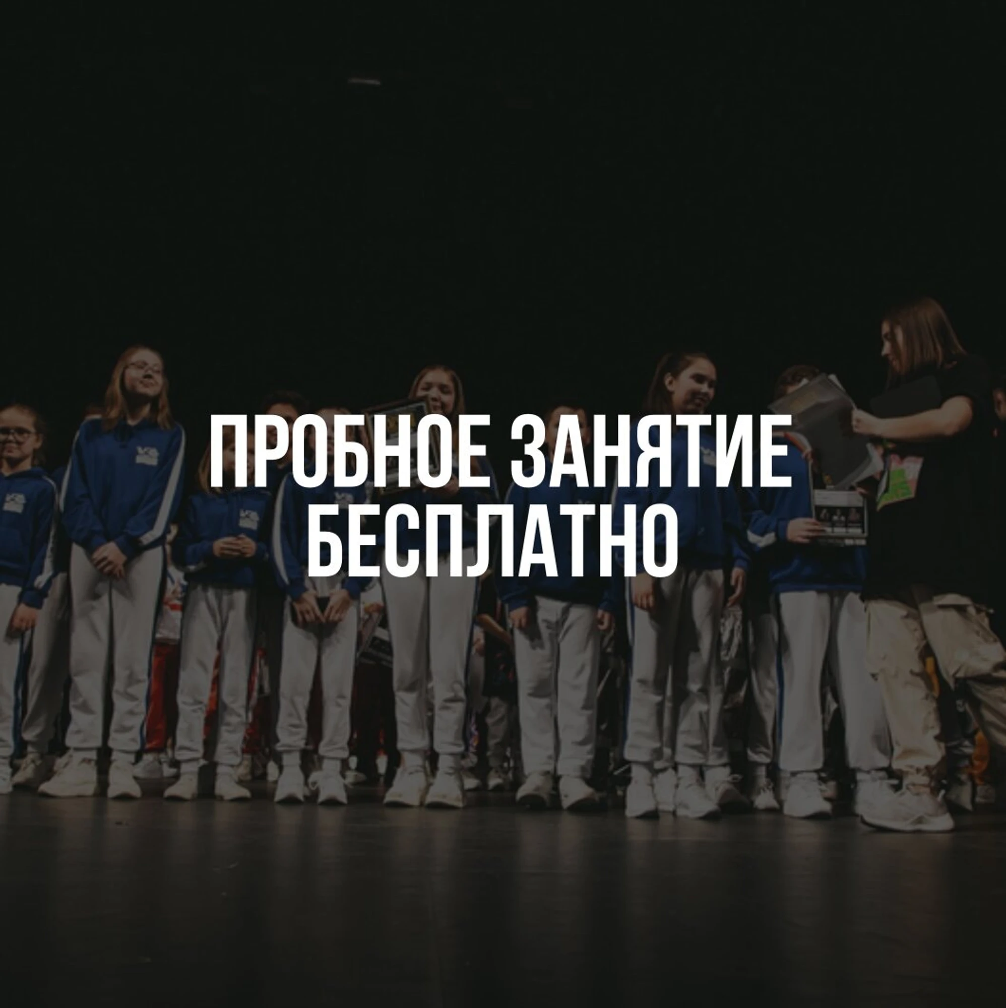 Dance Motion (Школа танцев)
