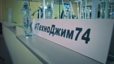 Фитнес-клуб Техноджим (Фитнес-клуб )