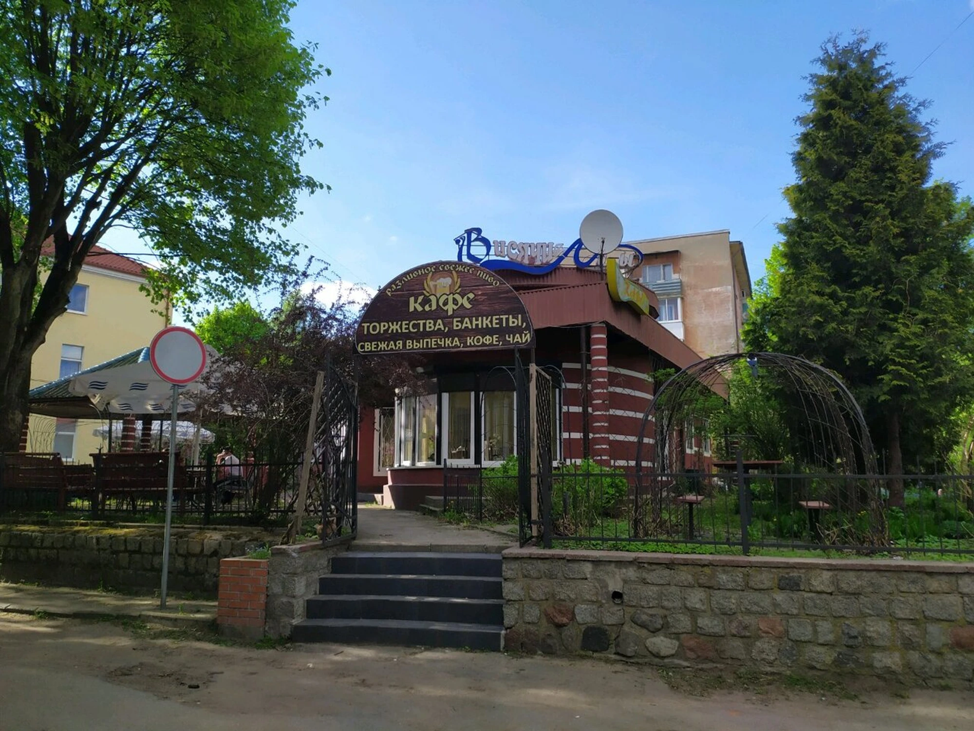 Висячие сады (Кафе)