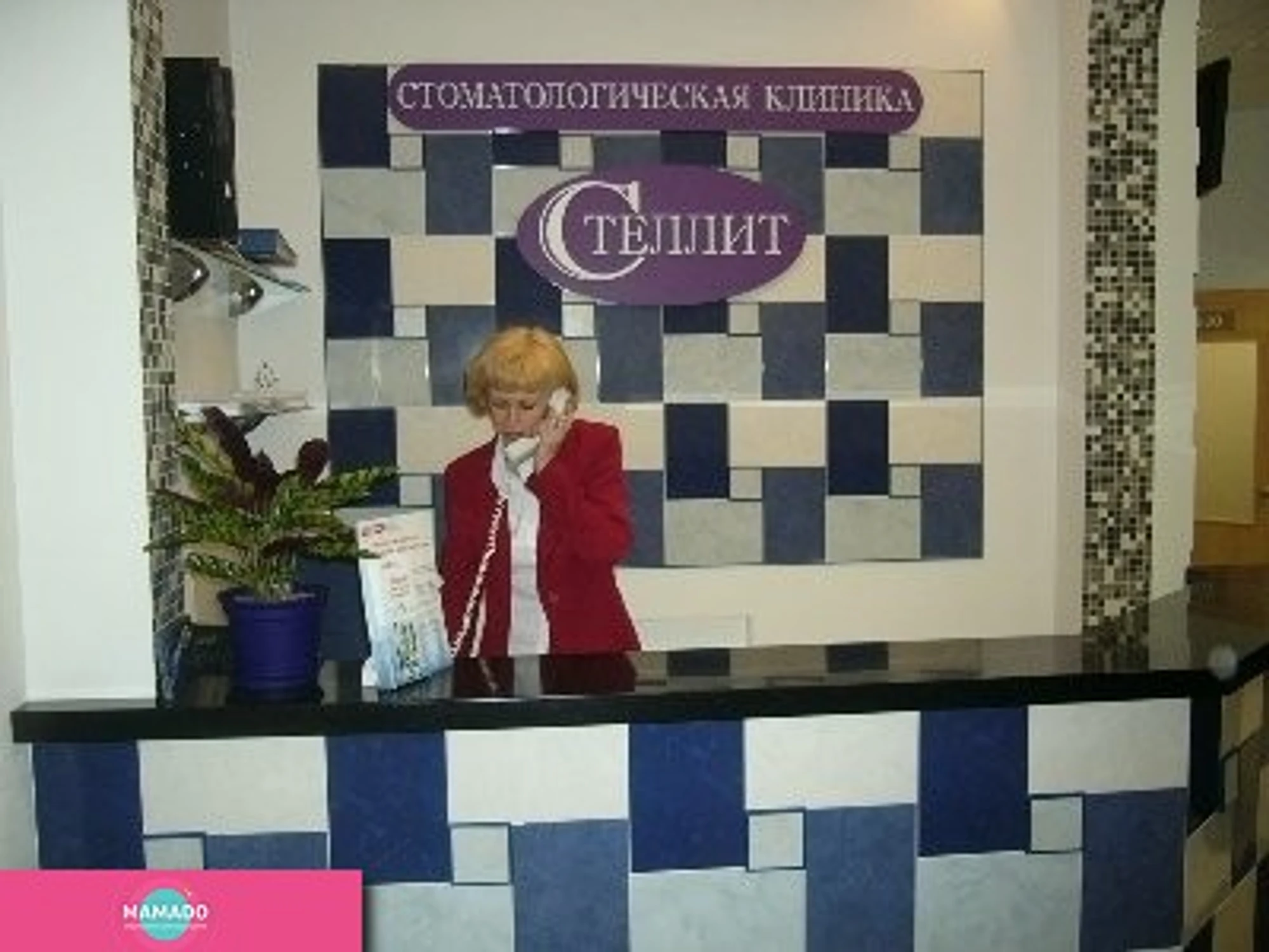 Стеллит, стоматологическая клиника в Кировском районе Санкт-Петербурга