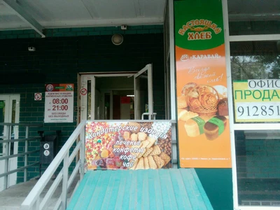 Настоящий хлеб (Булочная, пекарня)