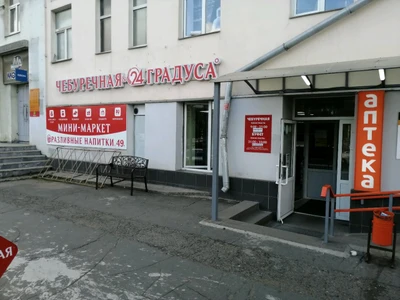 Буфет (Кафе)