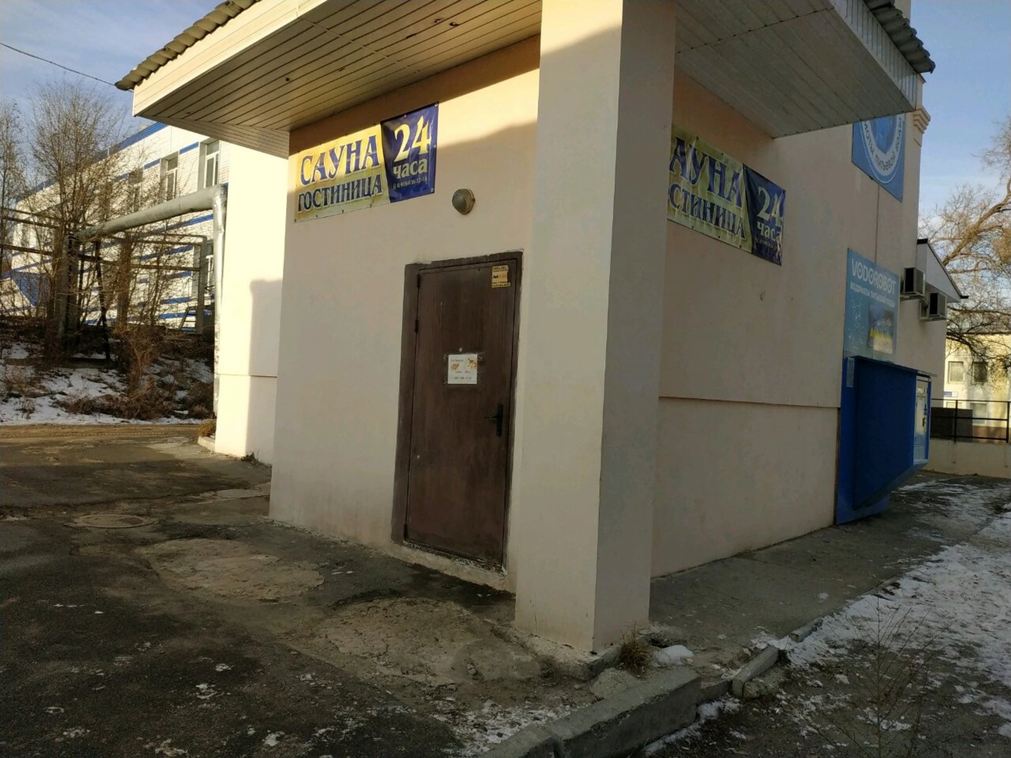 Сауна (Сауна)