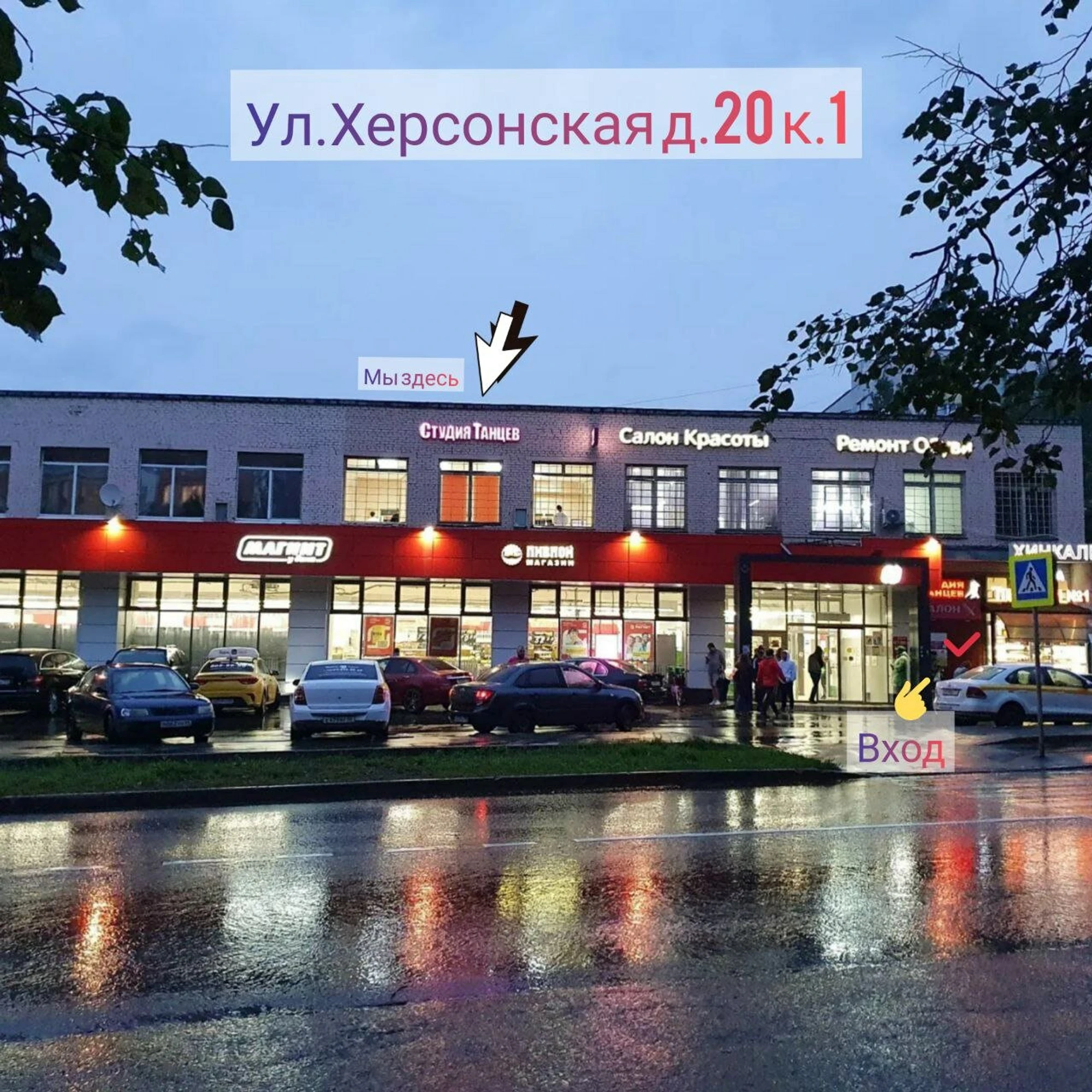 Студия танцев и творчества Вариация (Танцплощадка )