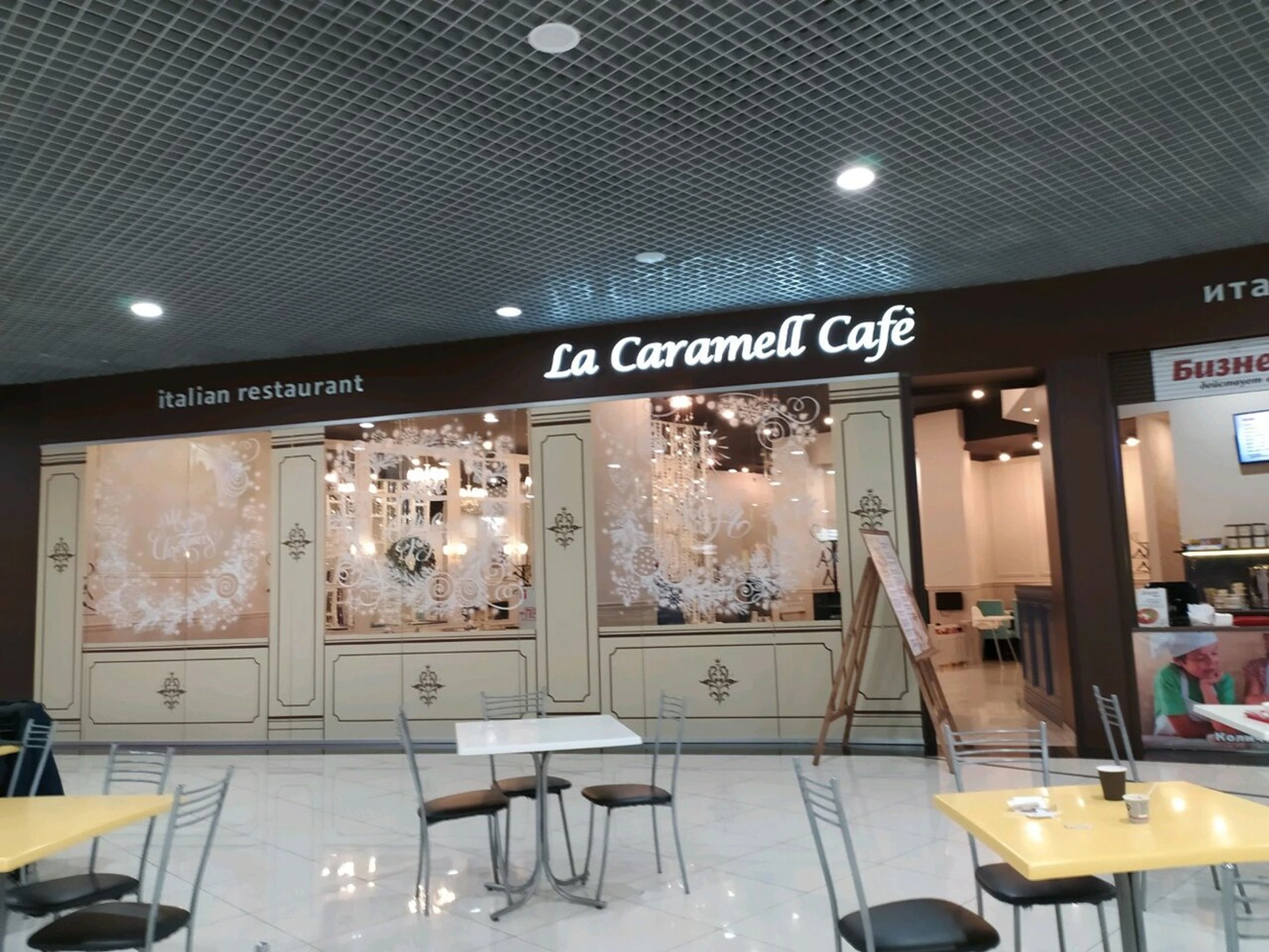La Caramell Cafe (Ресторан)