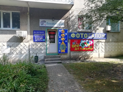 Happy (Товары для праздника)