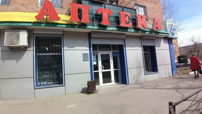 Лара (Аптека)
