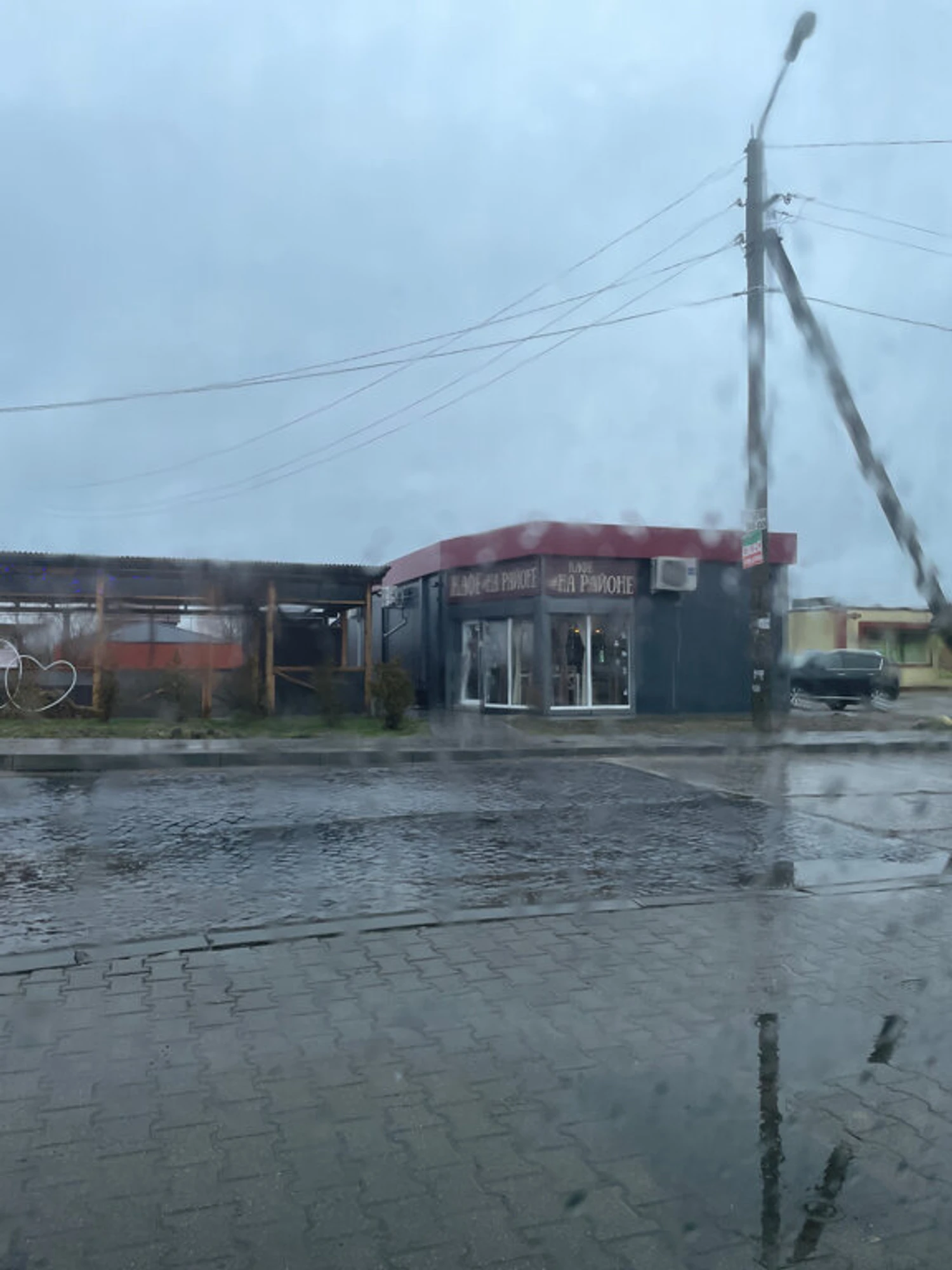 На раи́оне (Кафе)
