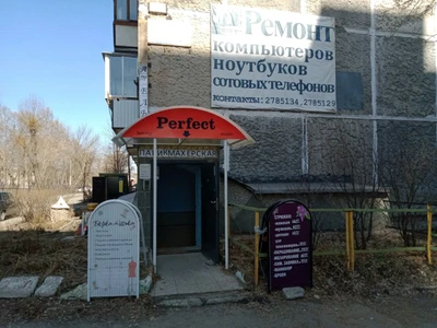 VиS студия (Салон красоты )