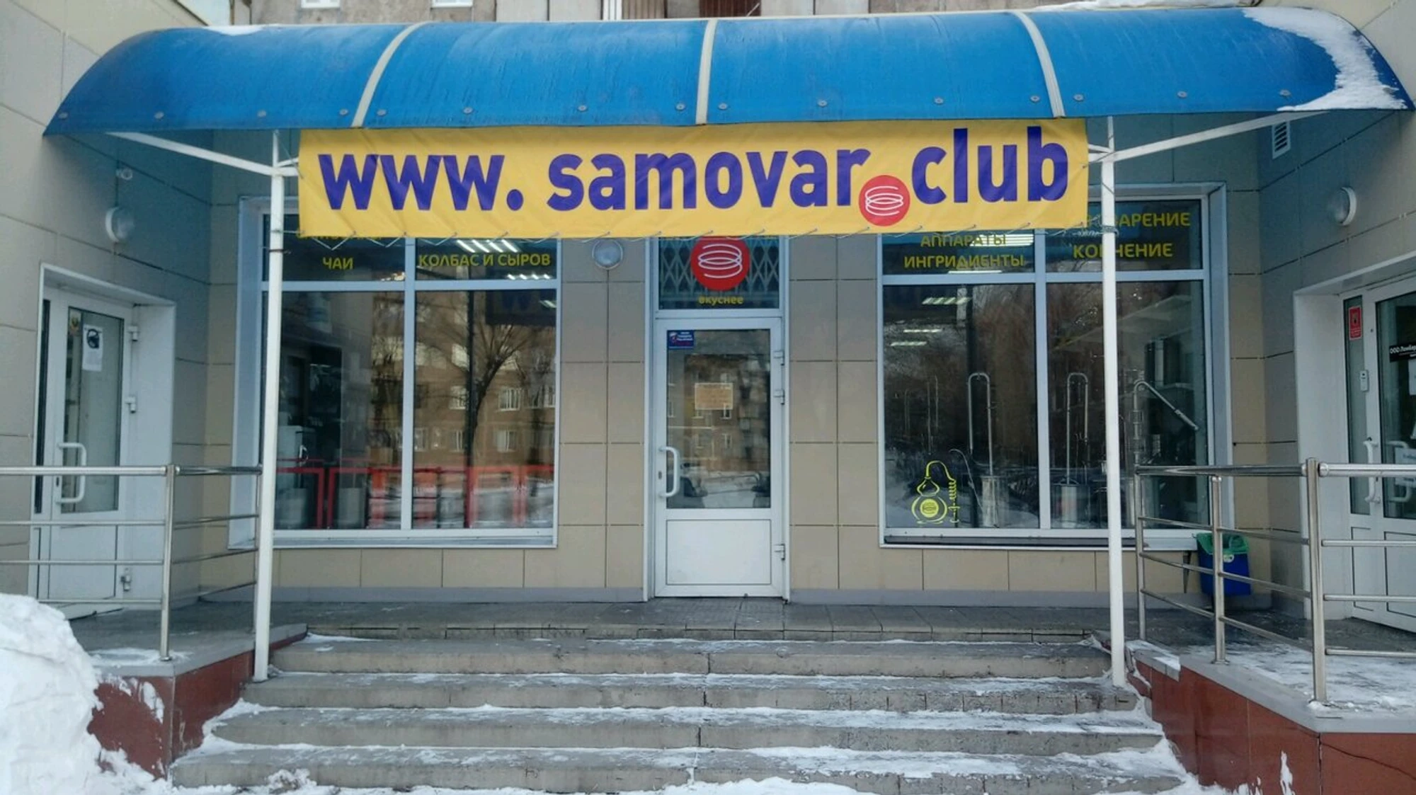Www. Samovar Club (Клуб досуга)
