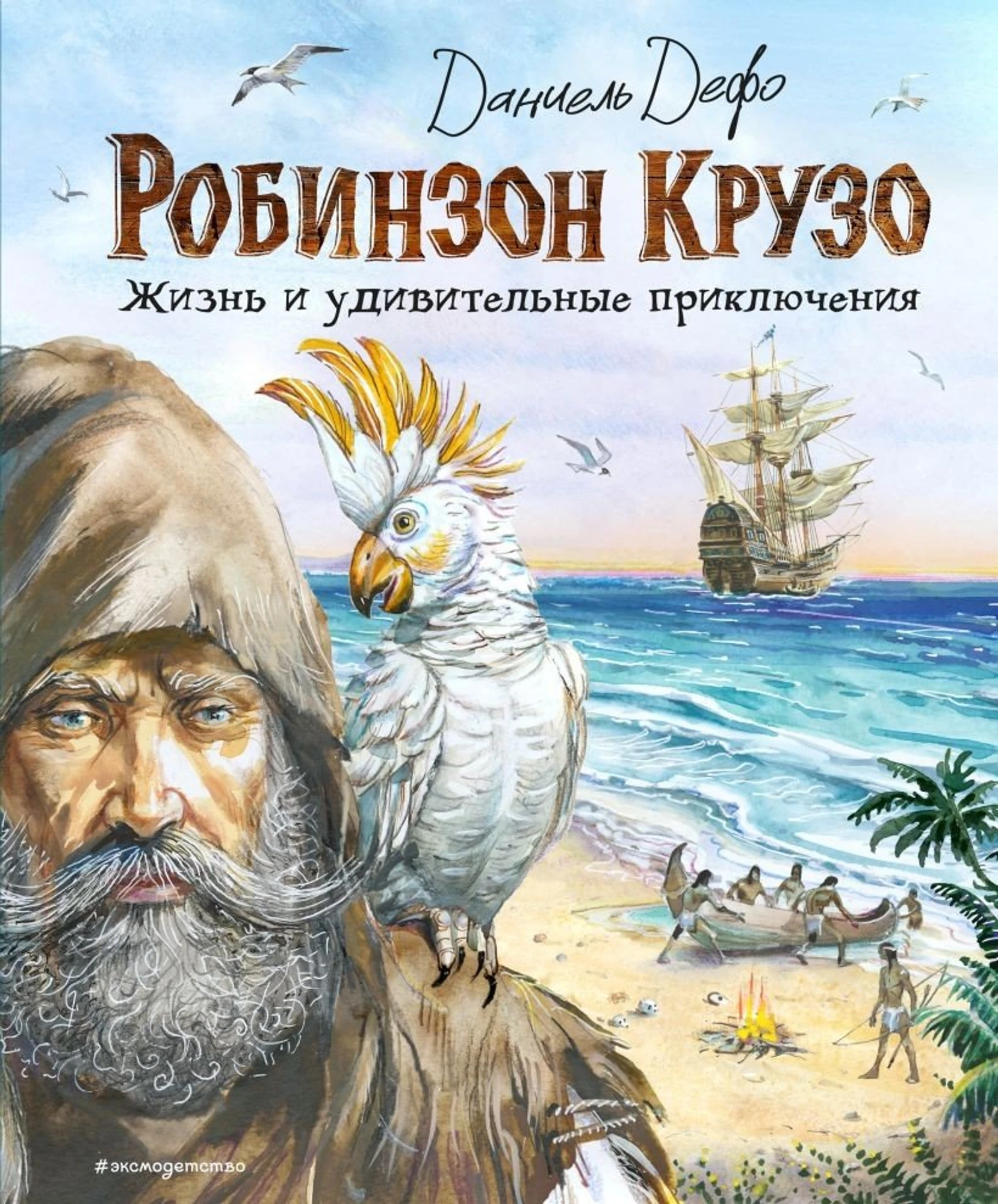 ФОТО Издательство Эксмо