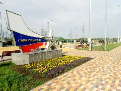 Патриот
