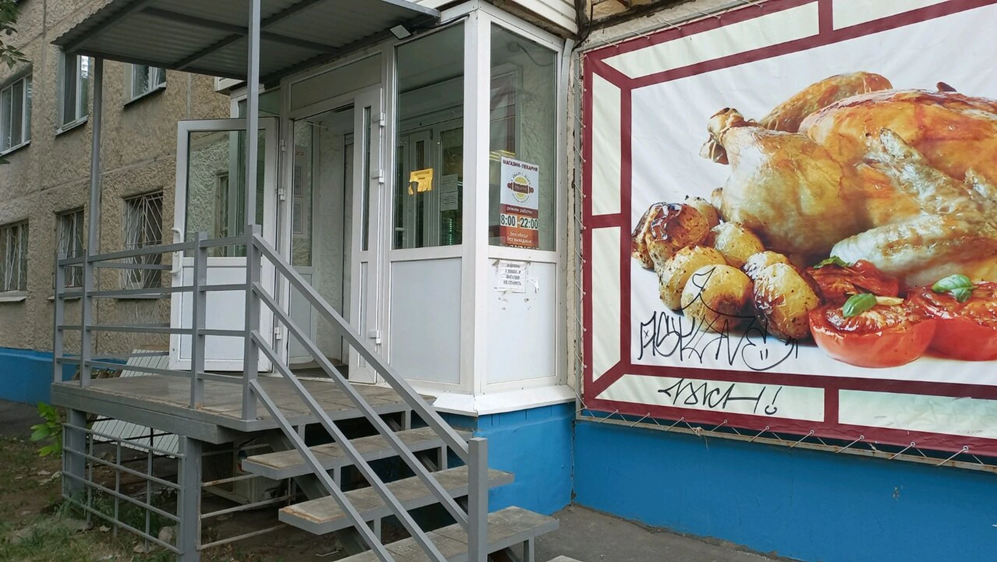 Пекарня (Булочная, пекарня )