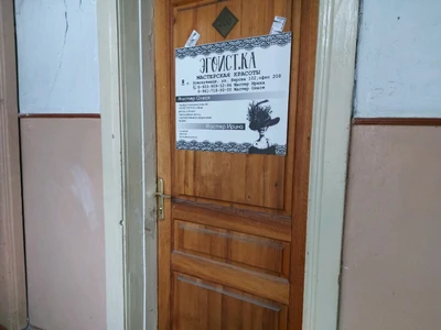 Эгоист. Ка (Салон красоты)