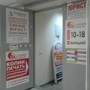 Foxstamp (Типография )