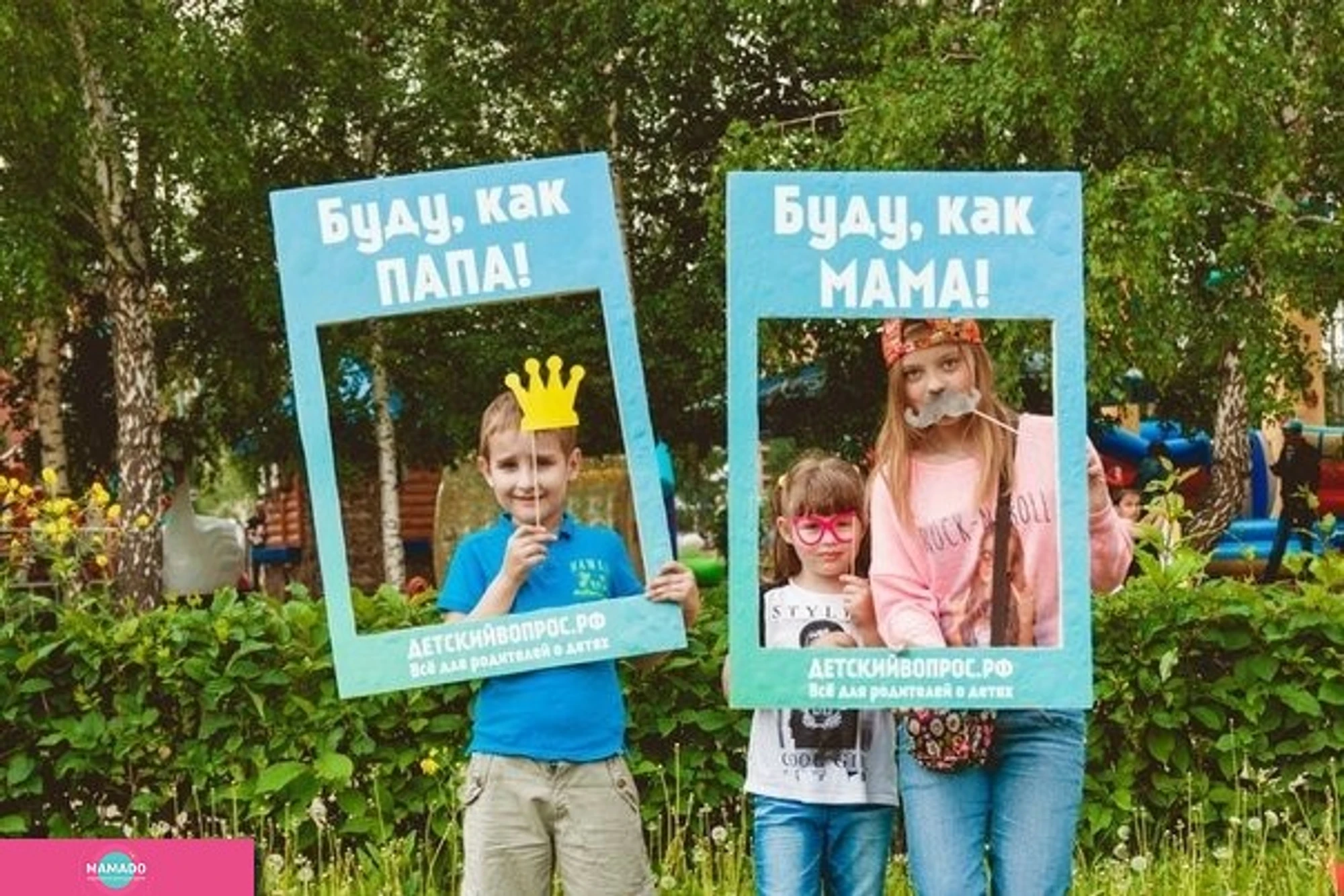 Детскийвопрос.рф, портал для родителей в Томске 