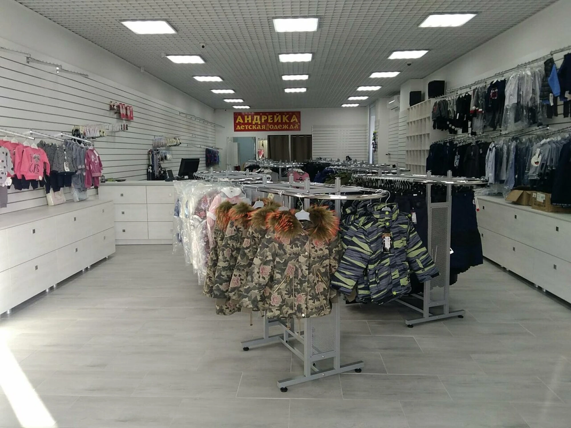 Андрейка (Детский магазин )