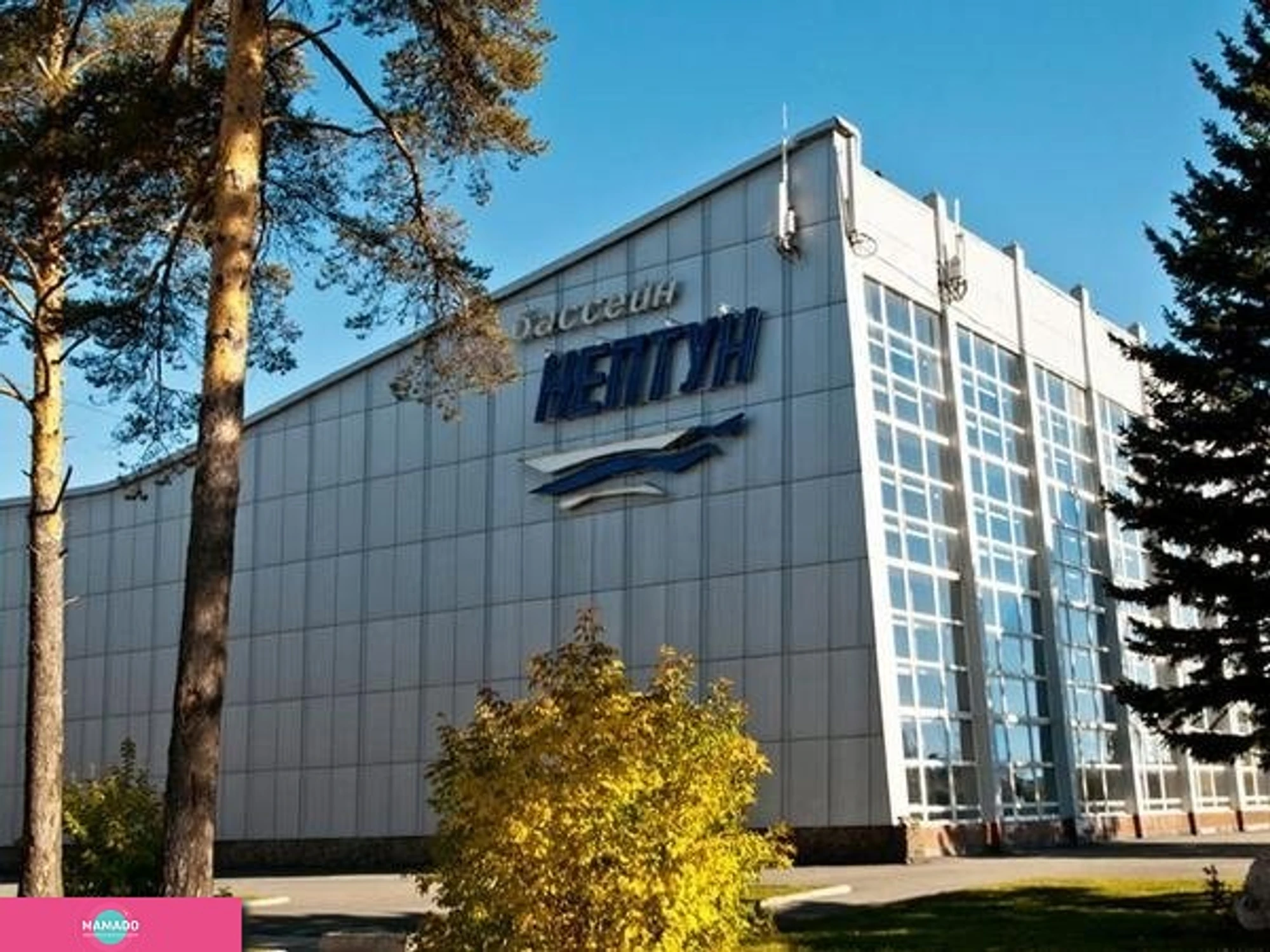 "Нептун", бассейн в Новосибирске 