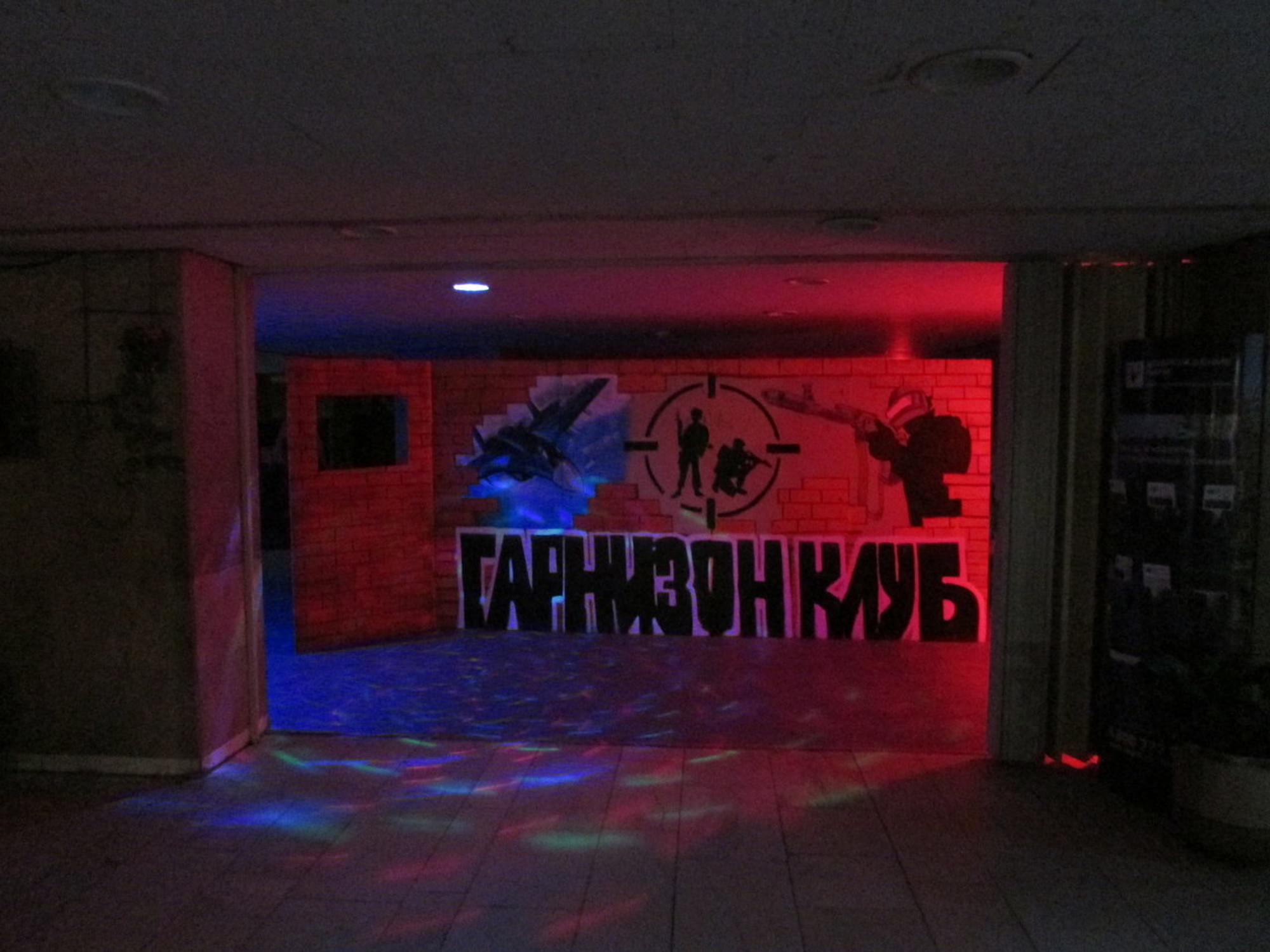 Клуб Гарнизон (Лазертаг)