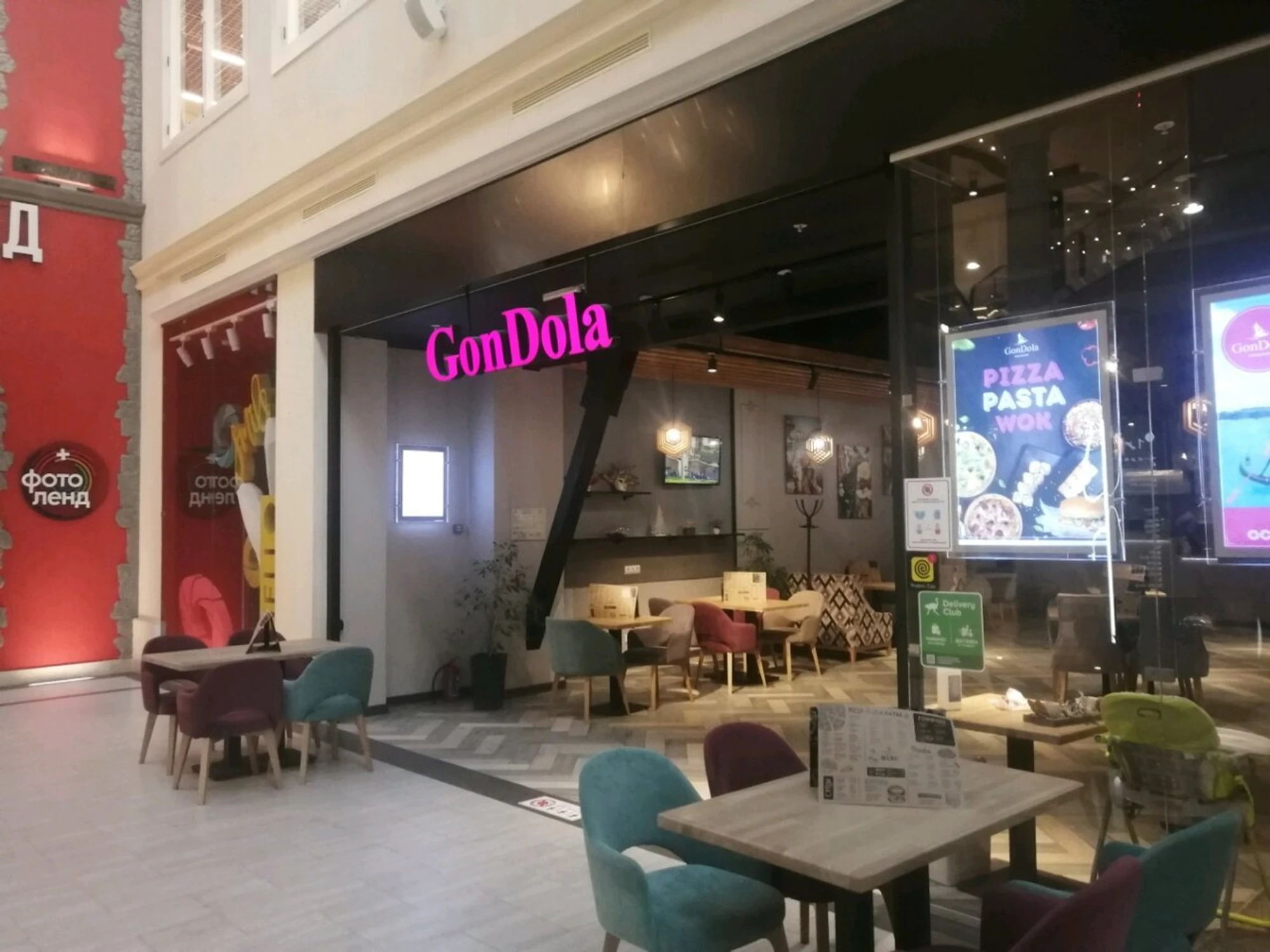 GonDola (Кафе  с детской комнатой)