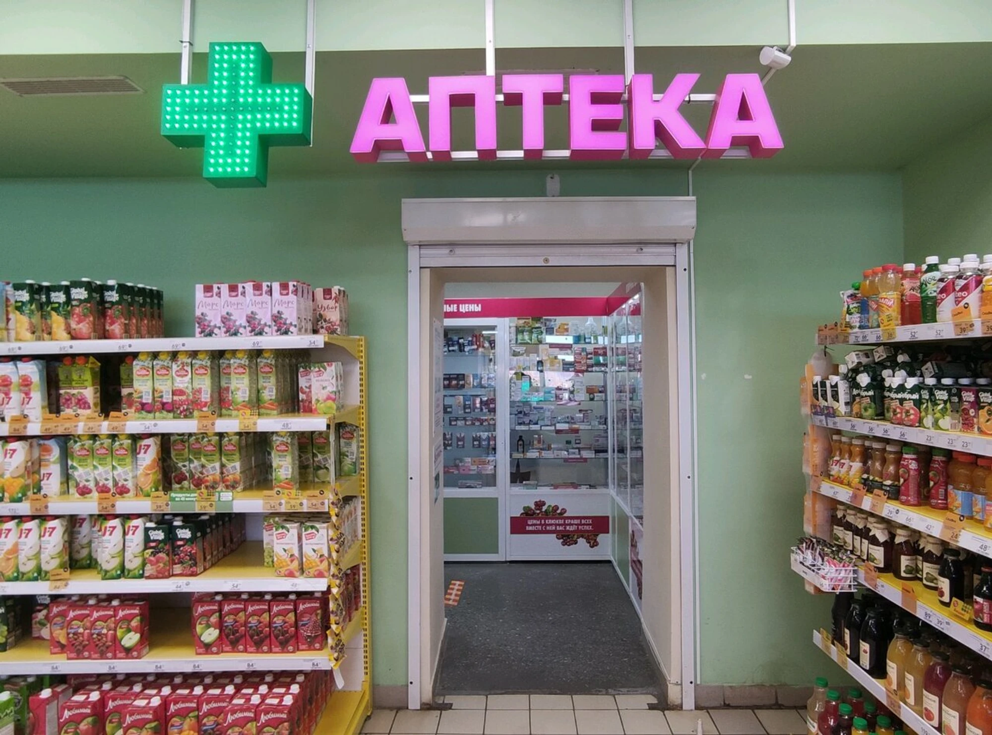 Клюква (Аптека)