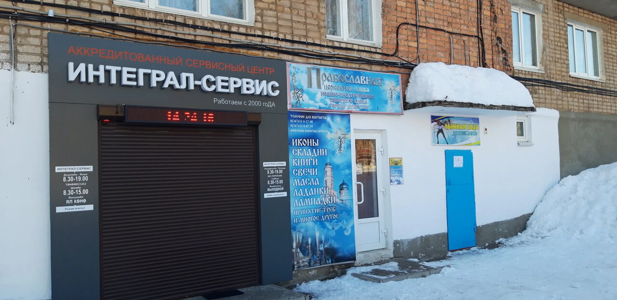 Снежинка (Лыжная база)