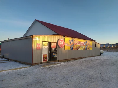 Аргаяш (Кафе)