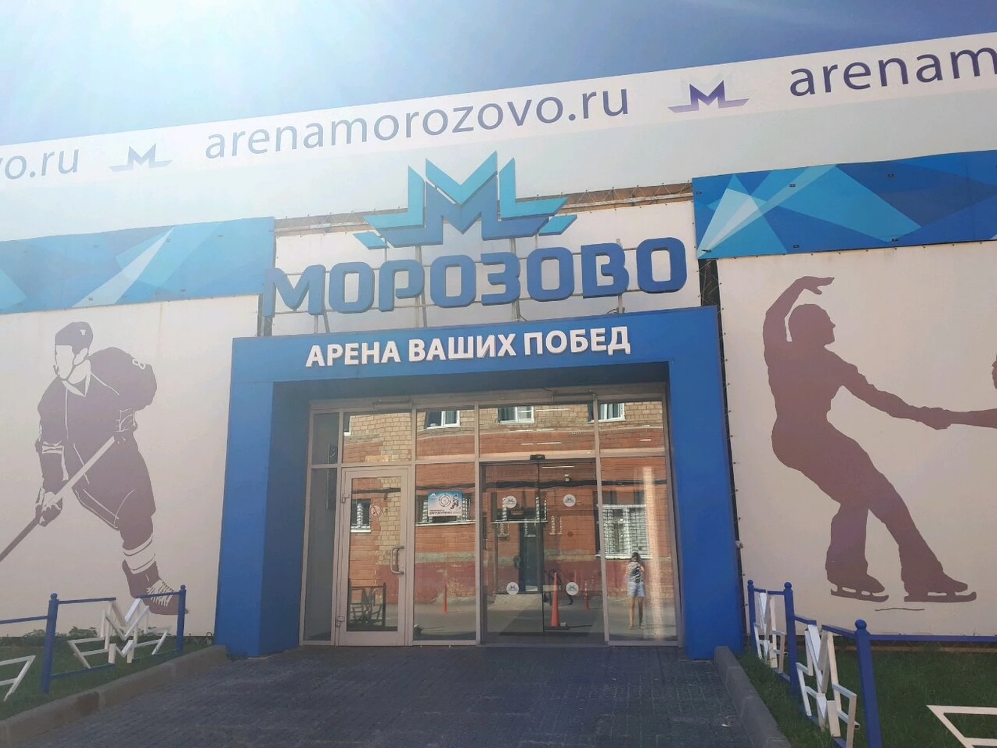 Ледовое Каприччио (Спортивная школа)