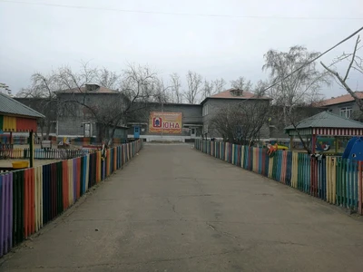 Оюна (Детский сад)
