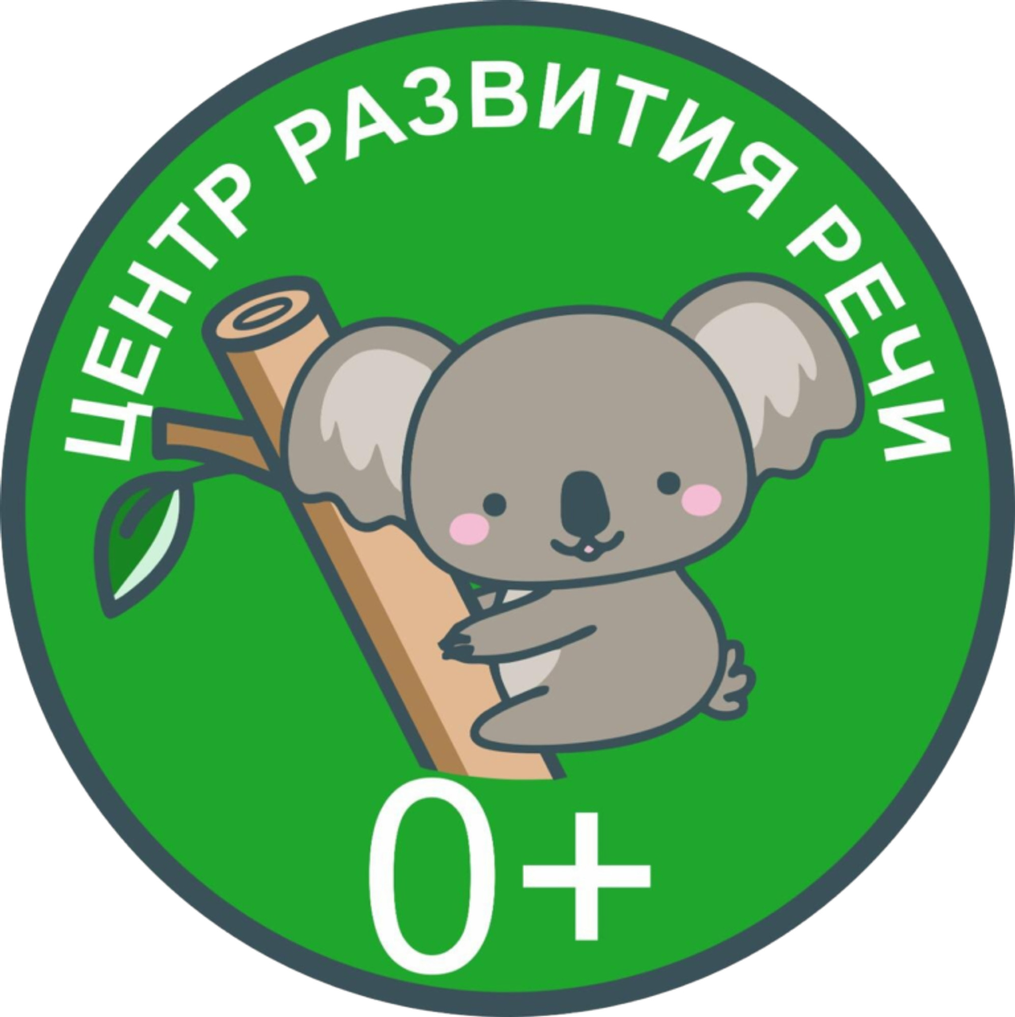 Центр речи “KOALA LOGO”