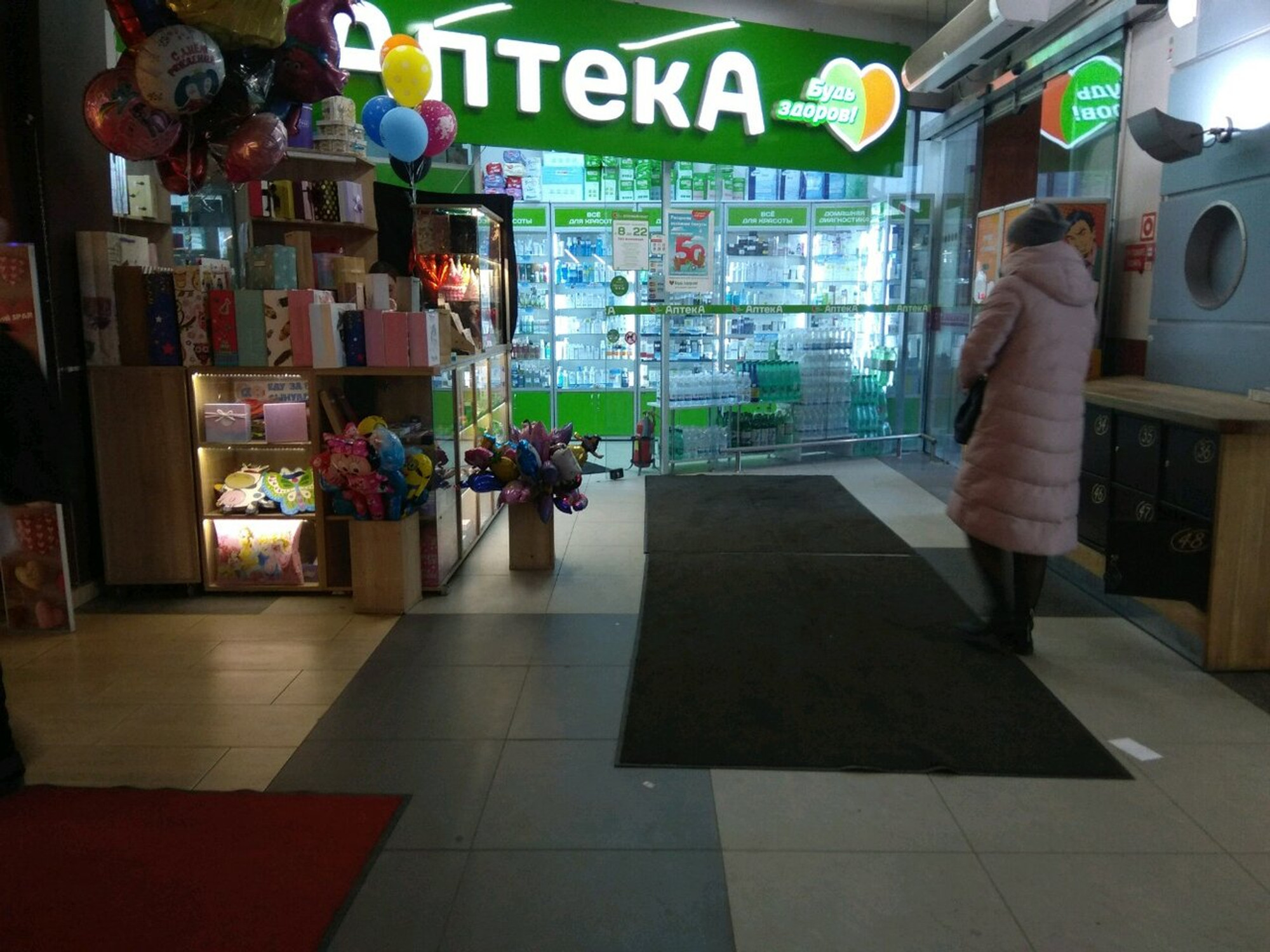 Present bar (Товары для праздника )