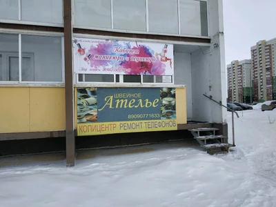 Фотокопицентр (Копировальный центр )