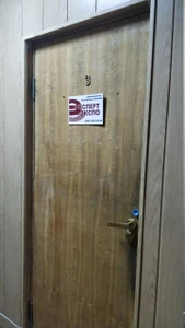 Эксперт экспо (Организация и обслуживание выставок )