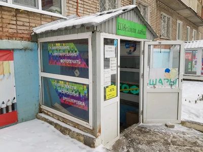 Копировальный центр (Копировальный центр )