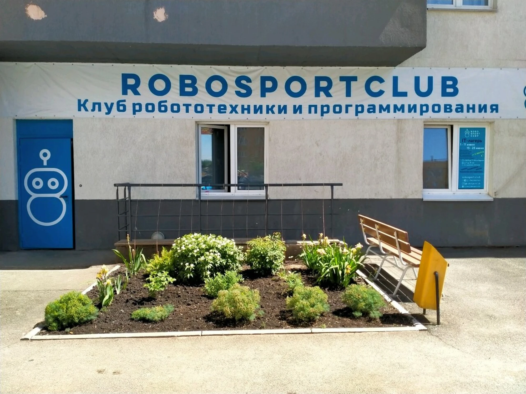 RoboSportClub (Дополнительное образование )