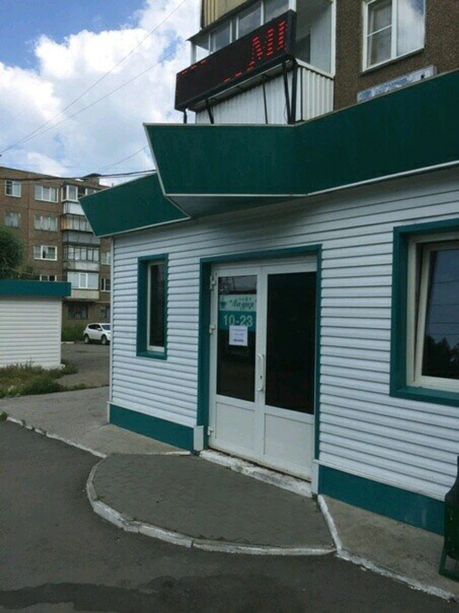 Лидия (Банкетный зал)