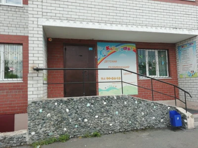 Детский развивающий центр Капитошка (Центр развития ребёнка)
