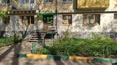Кубики (Центр развития ребёнка )