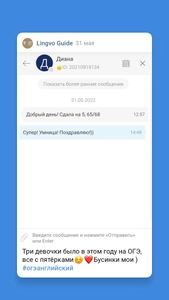 Подготовка к ОГЭ по английскому