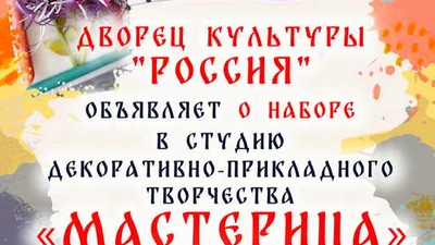 ДК Россия