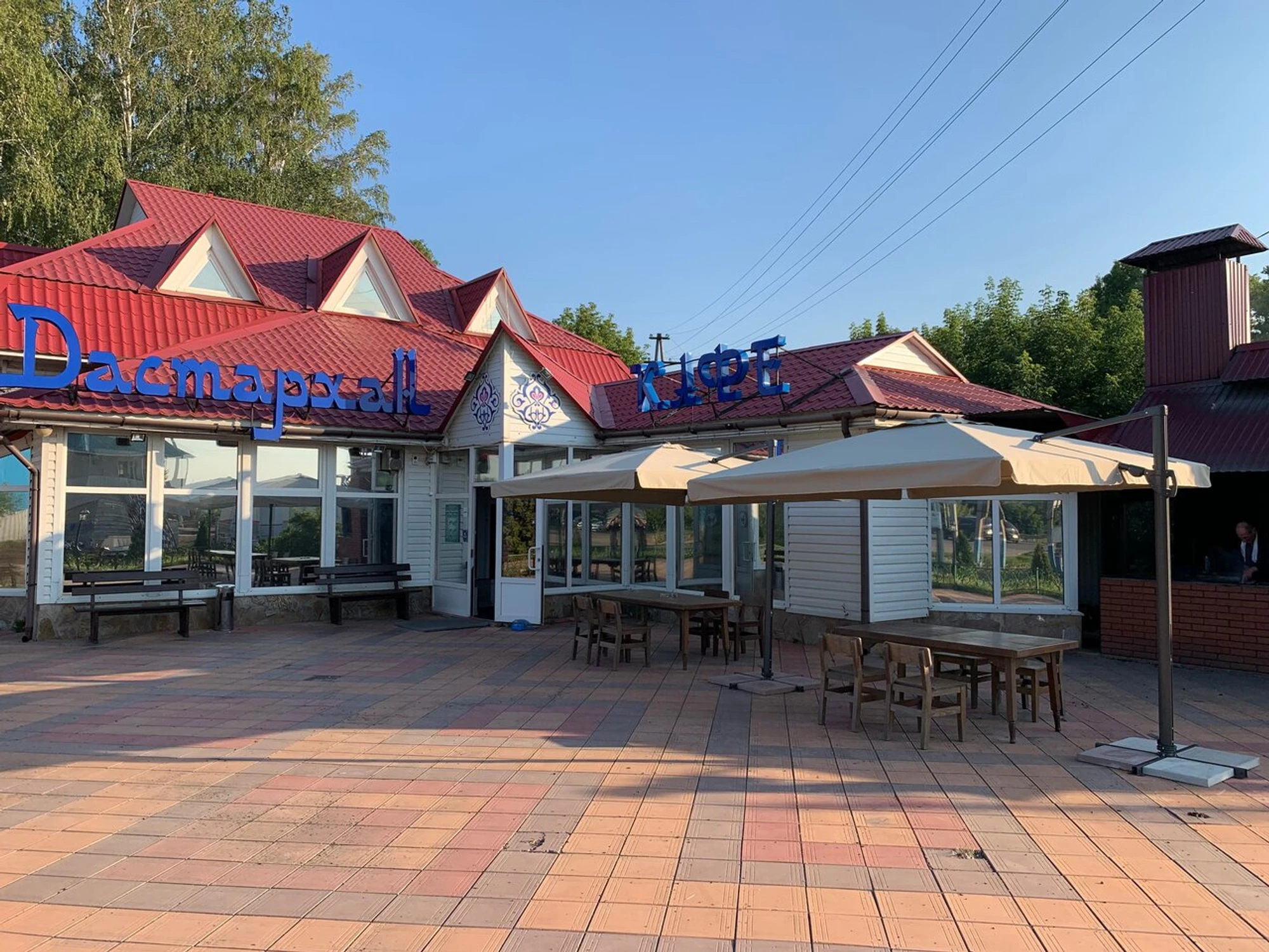 Дастархан (Кафе )