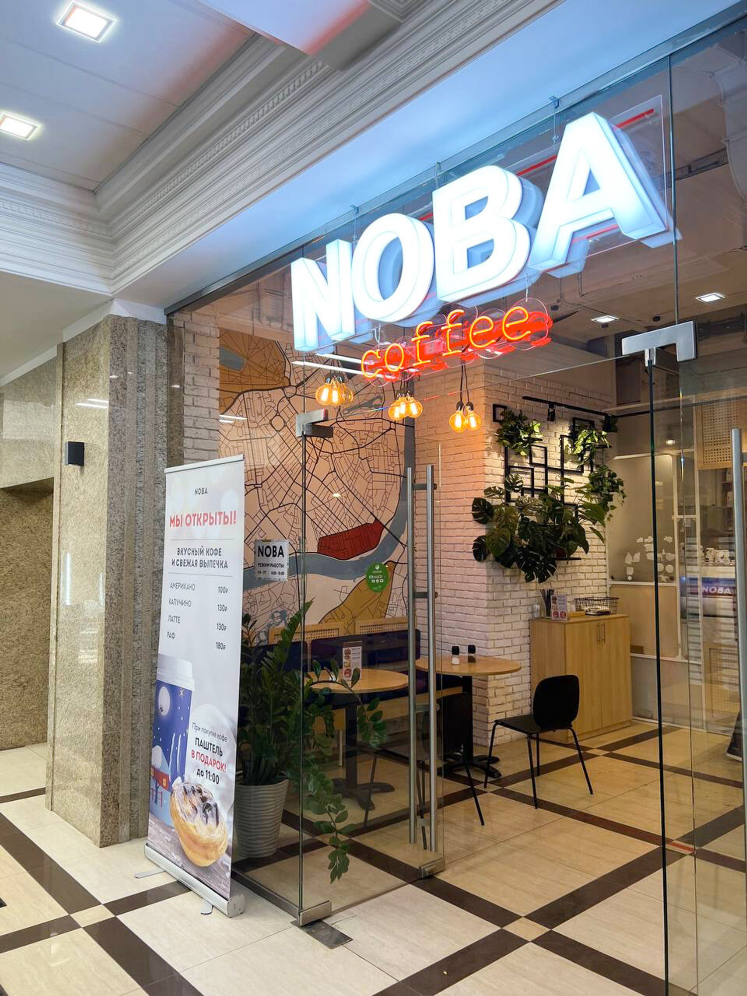 Noba coffee (Кофейня )