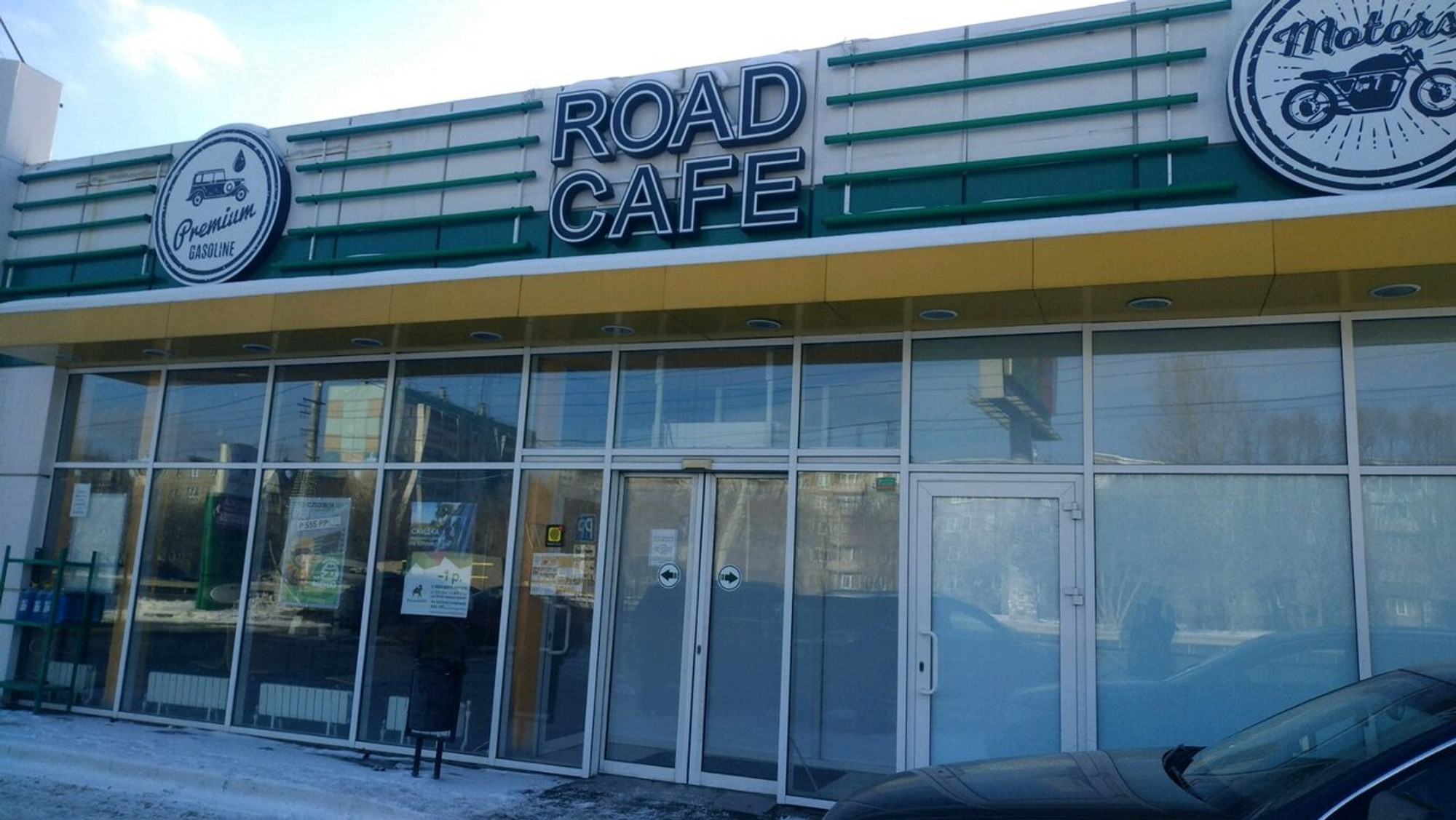 Road cafe (Кафе)