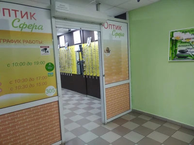 Оптик-Сфера (Салон оптики)