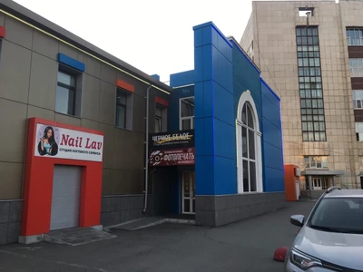 Фотопечать (Копировальный центр )