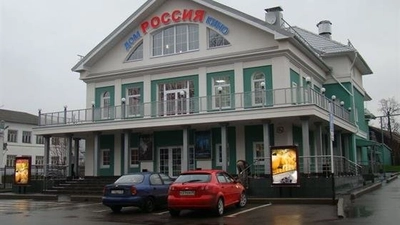 Кинотеатр "Дом кино Россия"