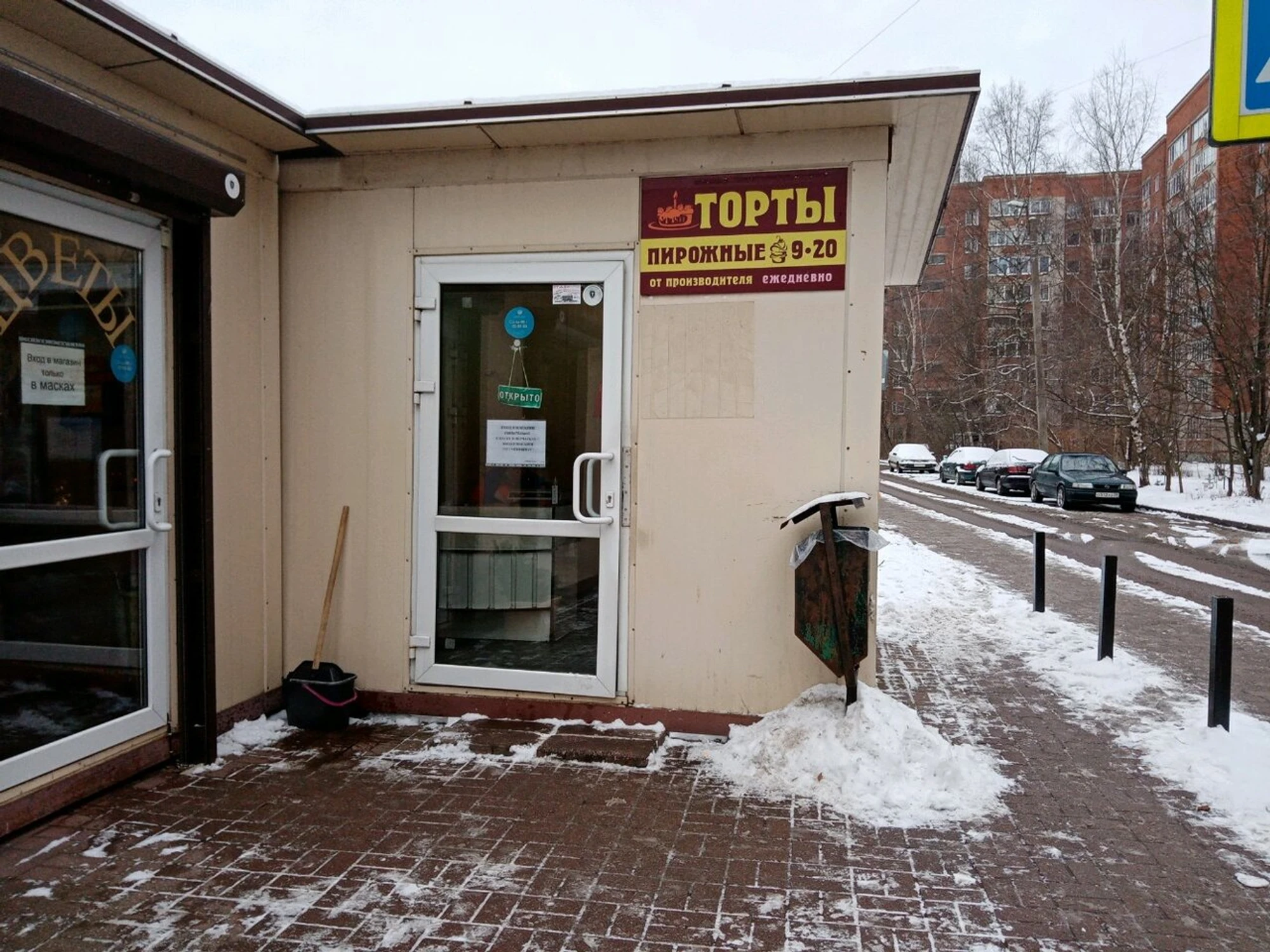 Магазин тортов (Кондитерская )